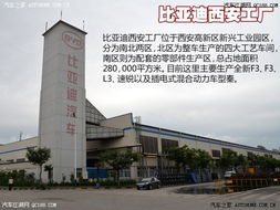 親眼目睹秦的誕生 走進(jìn)比亞迪西安工廠