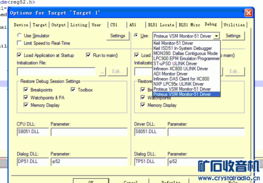 無硬件開發(fā)板？軟件模擬實(shí)現(xiàn)電腦與單片機(jī)協(xié)同開發(fā)新路徑